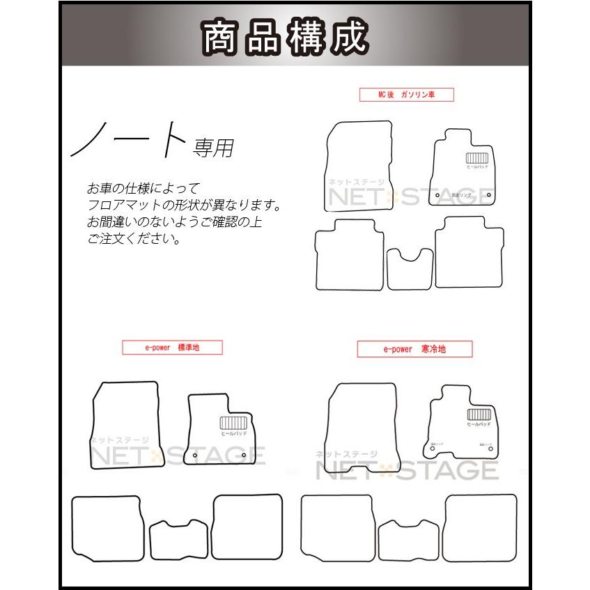 クーポン最安値 日産 ノート E12/HE12 平成28年11月〜令和2年11月/かわいいラブリーマット 純正仕様・日本製