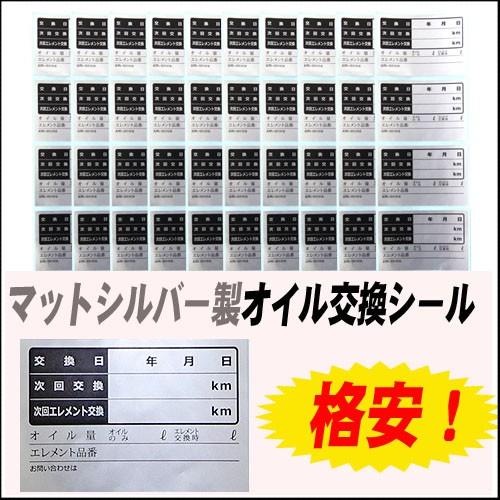 専用ページ。 ワコーズオイル交換シート50枚 車内 オイル交換シール/100枚セット（5枚×20シート） : NET STAGE