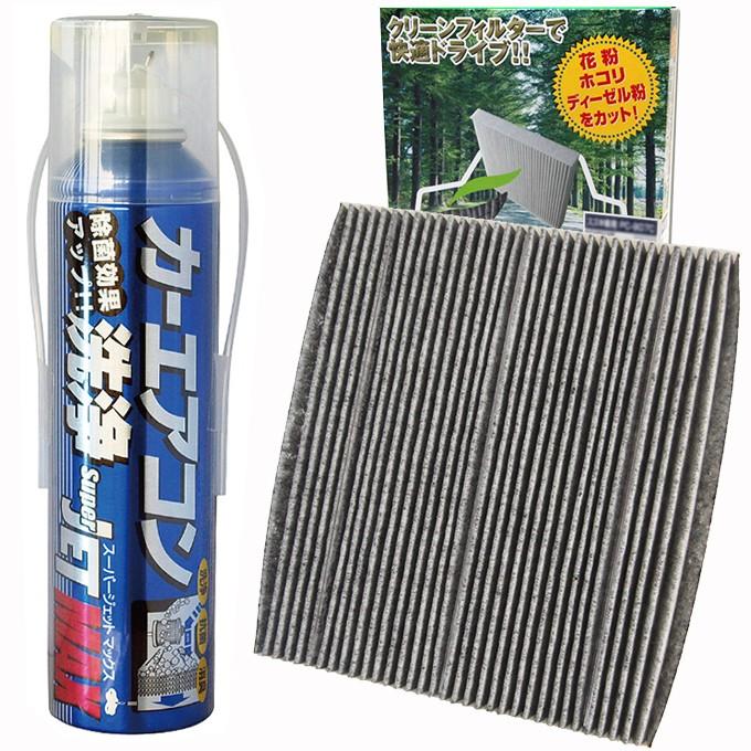 消臭剤プレゼント/ダイハツ タント CBA-L350S 平成16年4月〜平成19年12月 ガソリン車用/日本製 エアコン洗浄剤＆活性炭入りフィルター｜netstage