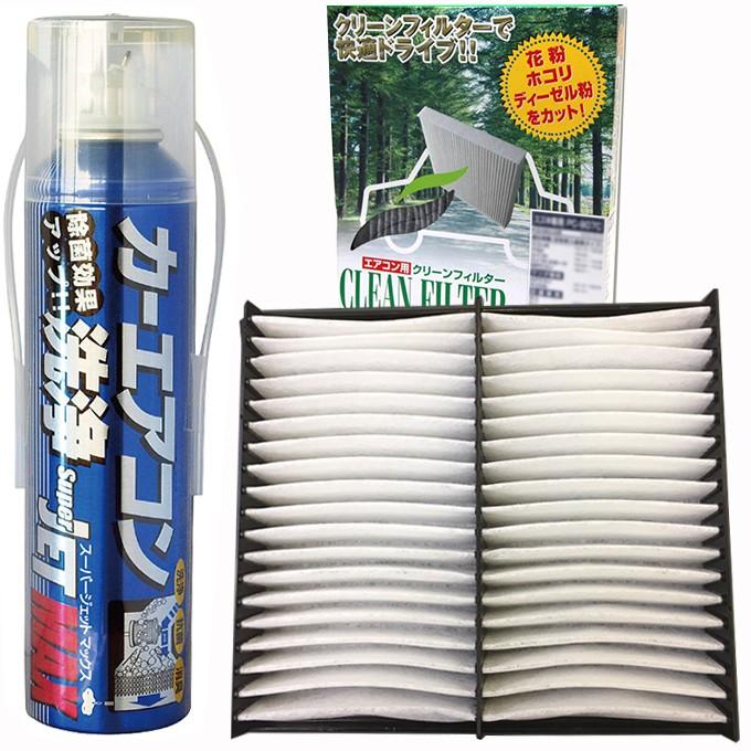 消臭剤プレゼント スズキ エブリィワゴン Aba Da17w 平成27年2月 ガソリン車用 日本製 エアコン洗浄剤 お手頃フィルター Pc 909b 1106 Net Stage 通販 Yahoo ショッピング