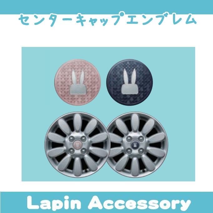 ラパン スズキ純正品 HE33S センターキャップ エンブレム タイヤ