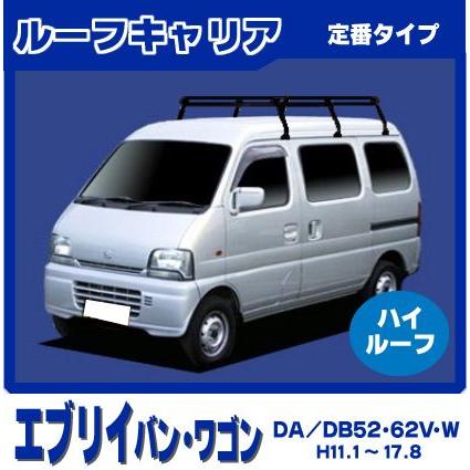 エブリイワゴン エブリイ エブリー DA52V DA62V・W DB52V DB62V エブリイワゴン エブリイ エブリー DA52V DA62V・W DB52V DB62V