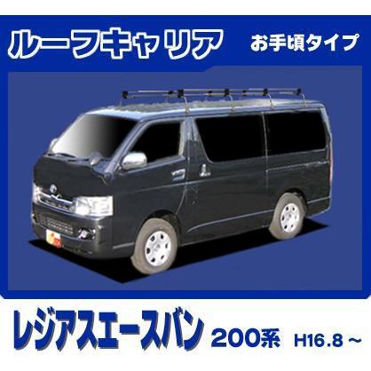 レジアスエース レジアスエースバン 200系(標準ルーフ) ルーフ