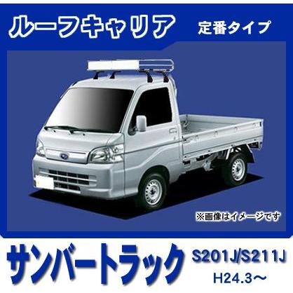 スバル サンバートラック S1 211j 定番ルーフキャリア Roof 132 Net Stage 通販 Yahoo ショッピング