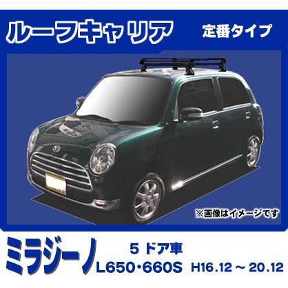 ダイハツ ミラジーノ L650/660S ルーフキャリア/定番4本脚ショート