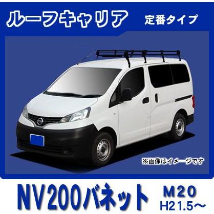 決まりました！ルーフキャリアNV200用　日産純正 Amazon.co.jp: 日産NV200のルーフキャリア用J1000 2バー 2013 ブラック