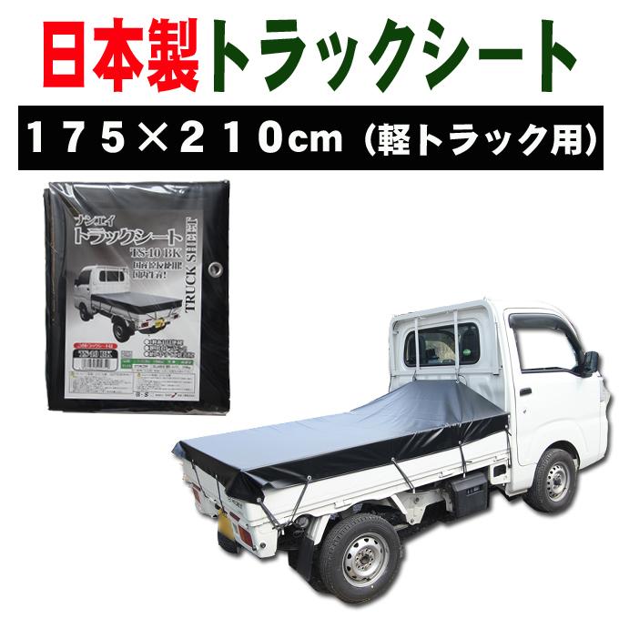 サンバートラック S500系 バイザー＆ゴムマット＆荷台マット＆ゲート 