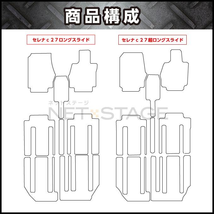 日産（NISSAN） セレナ C27 純正型フロアマット(無地) 純正仕様 日本製
