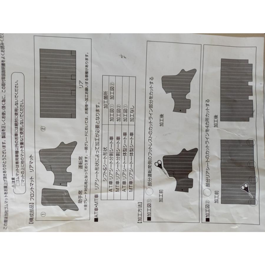 エブリィバン DA64V ゴムマット 日本製 | スズキ | 06