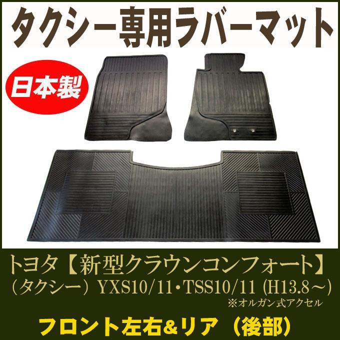 2セット】耐摩耗タクシー用【前】クラウン TSS10, TSS10H 【公式通販】