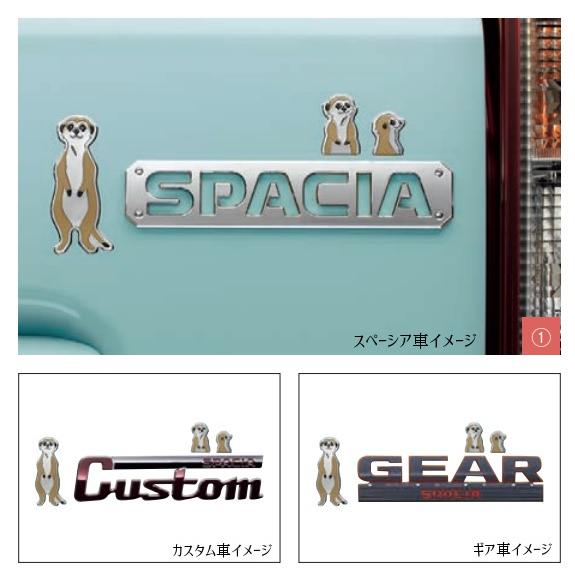 スペーシア スズキ純正品 スペーシアギア MK54S MK94S デコステッカー