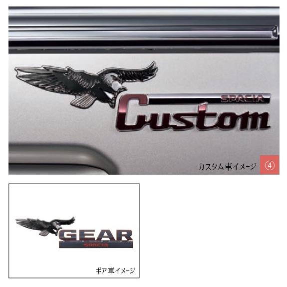 スペーシア スズキ純正品 スペーシアギア MK54S MK94S デコステッカー