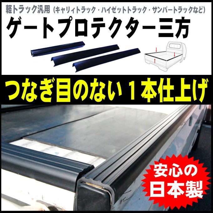 S500P ハイゼットトラック　ゲートプロテクター 61FIhFSJ0DL._UF350,350_QL80_.jpg