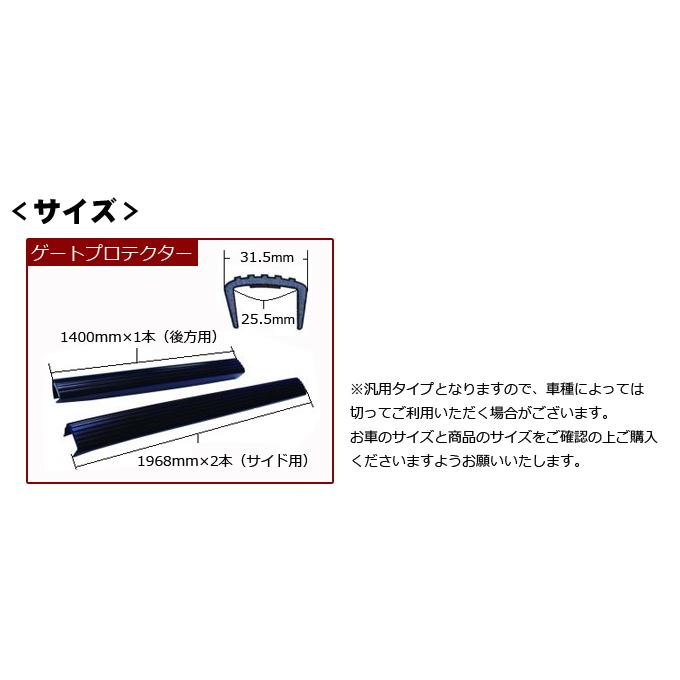 S500P ハイゼットトラック　ゲートプロテクター ダイハツ 純正用品 ハイゼットトラック S500P/S510P ジャンボ用