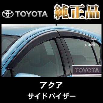 トヨタ純正品 アクア アクアクロスオーバー NHP10 トヨタ純正品 アクア アクアクロスオーバー NHP10