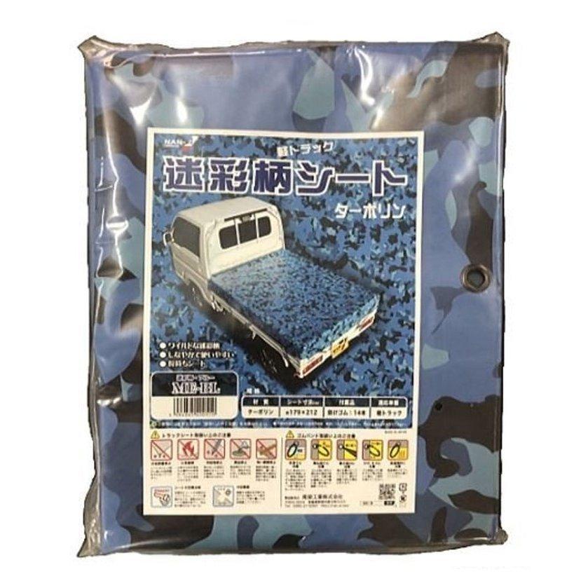 軽トラック 5mm厚 荷台マット 荷台シート＆あおり ゲート