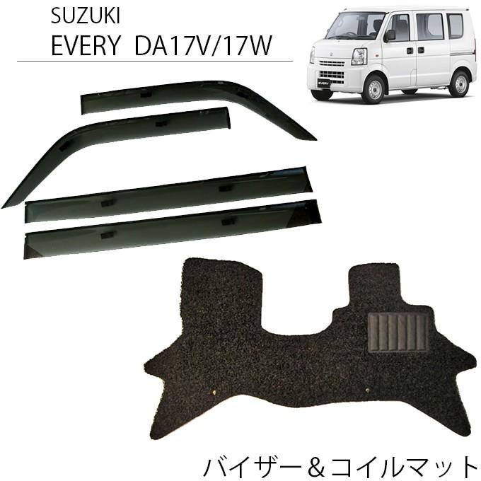 エブリイワゴン エブリイ DA17W DA17V サイドバイザー＆フロア