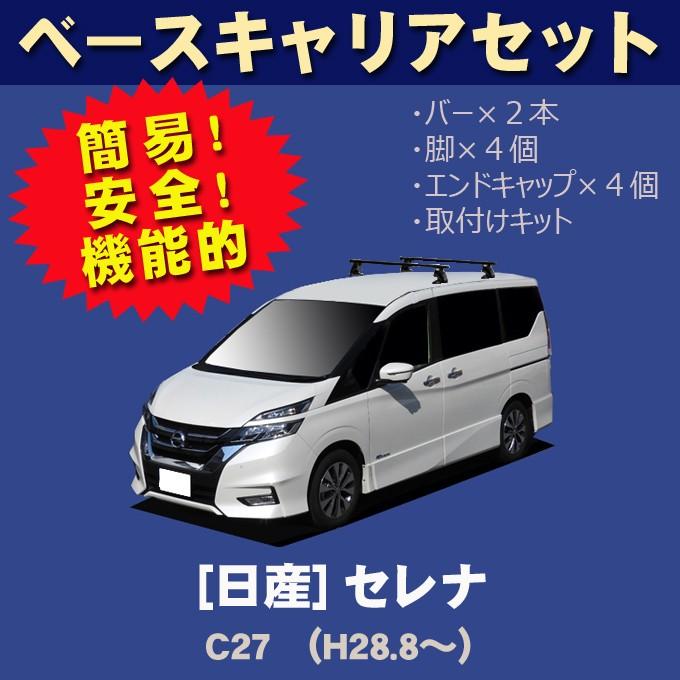 はかま　日産セレナc27  リア収納　直接引き渡し希望、配送も相談可能 電動パワーバックドア キット NISSAN ニッサン SERENA セレナ
