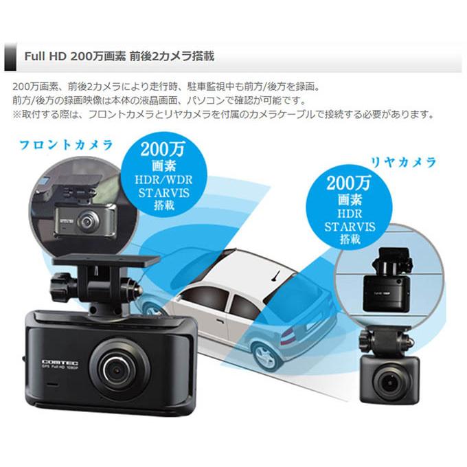 日本製 ドライブレコーダー 前後2カメラ 3年保証 ノイズ対策済 フルHD高画質 常時 衝撃録画 GPS搭載 駐車監視対応 2.7インチ液晶｜netstage｜02