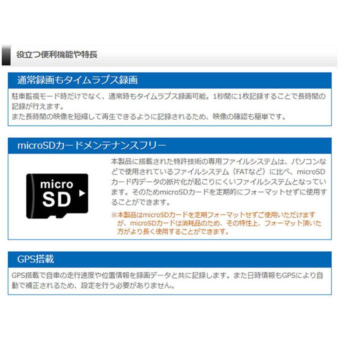 日本製 ドライブレコーダー 前後2カメラ 3年保証 ノイズ対策済 フルHD