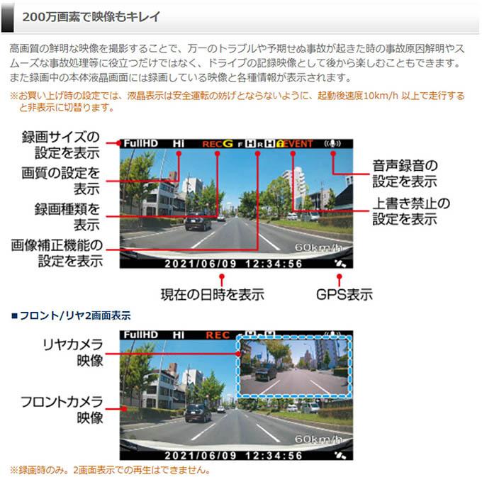 安心3年保証☆出張取付込み☆前後200万画素ドライブレコーダー　　沖縄県 日本製 ドライブレコーダー 前後2カメラ 3年保証 ノイズ対策済 フルHD