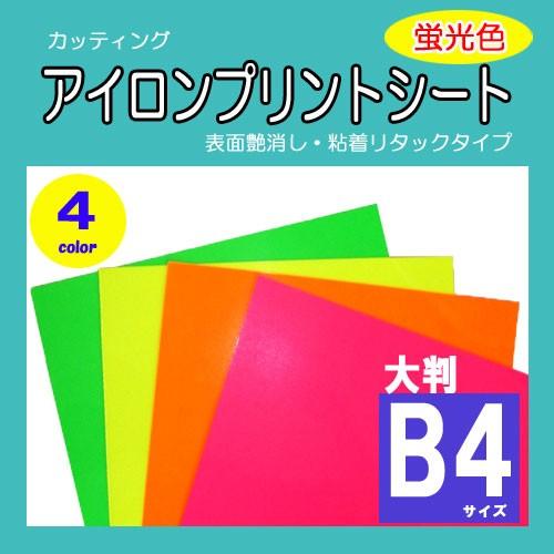 アイロンシート カッティング用アイロンプリントシート 熱転写ラバーシート