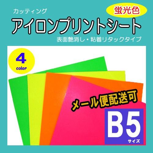 マスキングテープ、アイロン 転写ラバーシート 約30cm×約1m アイロンシート 熱転写ラバーシート 約30cm×約1