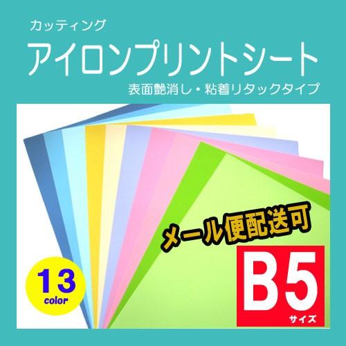 カッティング用アイロンプリントシート 熱転写ラバーシート 粘着ペット 