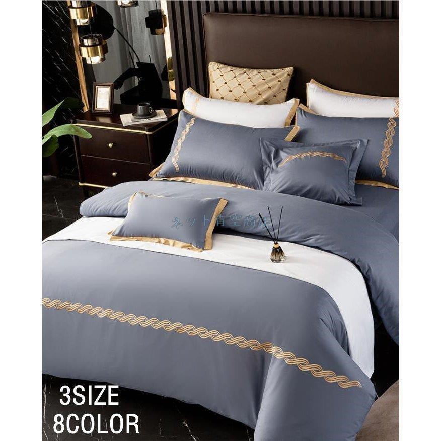 布団カバーおしゃれ布団カバーセット4点セットシングルセットシルクのような肌触りふとんカバーベットシーツ肌触りいい母の品快眠洗える寝具上品 Kk0105 Hutorr19 Strawberry Campus 通販 Yahoo ショッピング