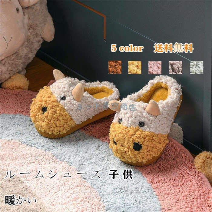 ルームシューズ 子供 冬用 スリッパ 可愛い キッズ 子供用 動物 アニマル 耳付き ベビー プレゼント 室内履き 上履き 室内スリッパ 男の子 女の子 柔らかい Kk0105 Suripa14 Strawberry Campus 通販 Yahoo ショッピング