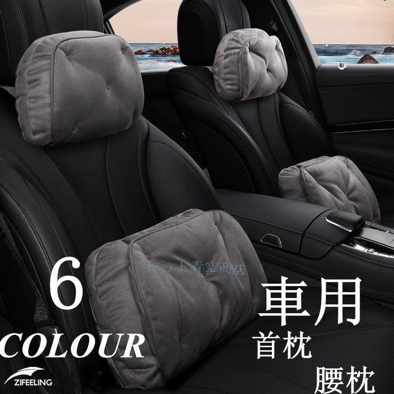 人気絶頂 車用 ネックパッド 首枕 腰枕 頚椎サポート 腰痛対策 車用クッション 首 頭痛 肩こり ドライブ ヘッドレスト 車用品 旅行 運転 組み合わせできる 独創的 Turningheadskennel Com