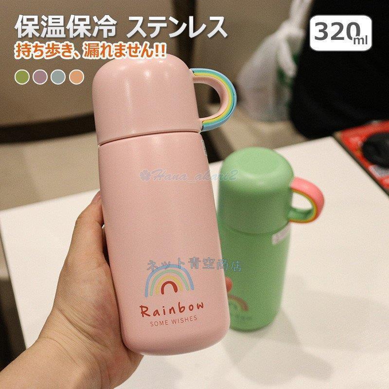 水筒 コップ おしゃれ魔法瓶 直飲み 保温 保冷性 ステンレス 旅行用品 登山ボトル キャンプ アウトドア 通学通勤 プレゼント かわいい Kk0121 Hatyo13 Strawberry Campus 通販 Yahoo ショッピング