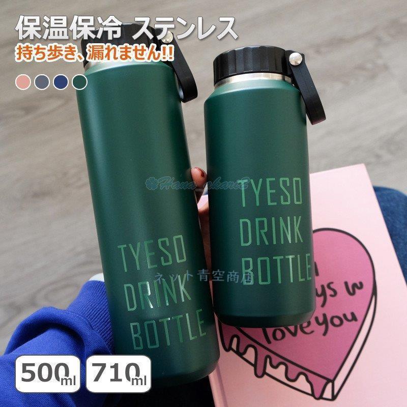 水筒 コップ おしゃれ魔法瓶 直飲み 保温 保冷性 ステンレス 旅行用品 登山ボトル キャンプ アウトドア 通学通勤 プレゼント かわいい Kk0121 Hatyo25 Strawberry Campus 通販 Yahoo ショッピング