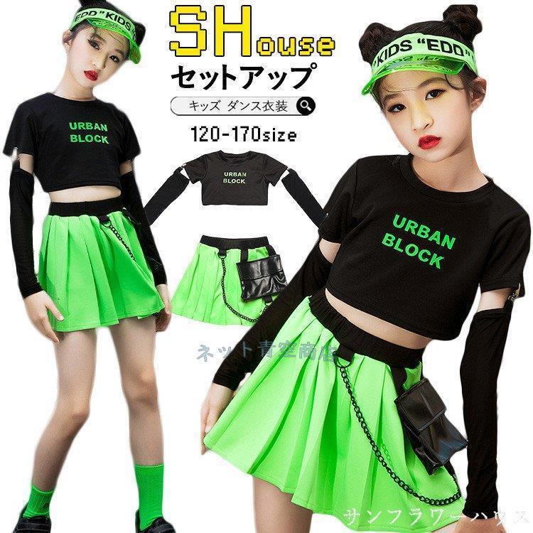 キッズダンス衣装 セットアップ ジャズダンス ヒップホップ へそ出し トップス スカート チアガール 韓国 かっこいい 派手 ダンス衣装 女の子 発表会 練習着 Kk0121 Uio116 Strawberry Campus 通販 Yahoo ショッピング