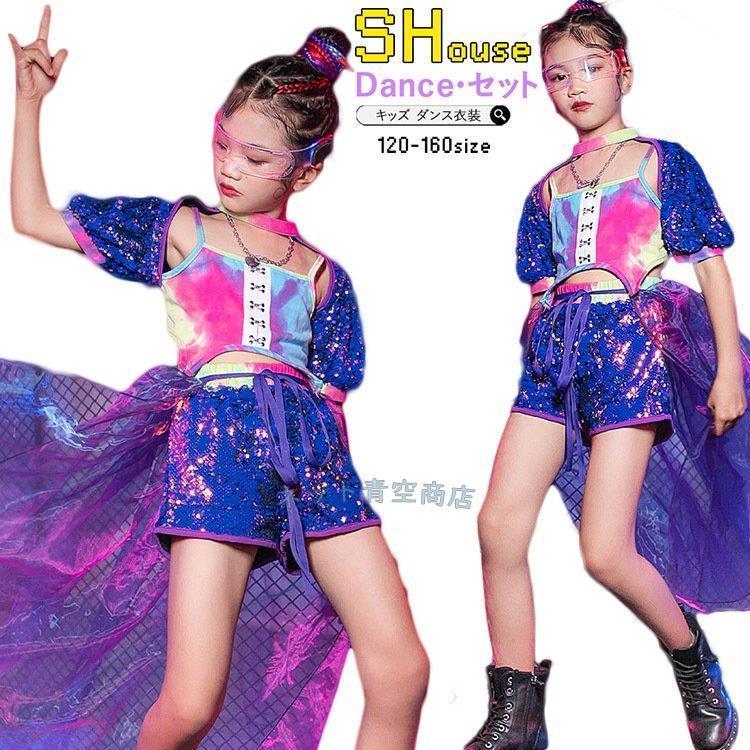 キッズダンス衣装 スパンコール セットアップ 絞り染め メッシュ Tシャツ パンツ パープル 4点セット ステージ衣装 韓国 かっこいい ダンス発表会 練習着 レッスンウエア 商品到着後レビューと評価を書く 問い合わせページ にご連絡送料950円を返金致します Hcogcc Org