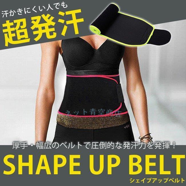 シェイプアップベルト 発汗ベルト ウエストニッパー コルセット くびれ ダイエット サウナベルト メンズ レディース 産後 お腹引き締め ぽっこりお腹 :kk0125-cg5:Strawberry campus - 通販 - Yahoo!ショッピング シェイプアップベルト 発汗ベルト ウエストニッパー コルセット くびれ ダイエット サウナベルト メンズ レディース 産後 お腹引き締め ぽっこりお腹 :kk0125-cg5:Strawberry campus - 通販 - Yahoo!ショッピング