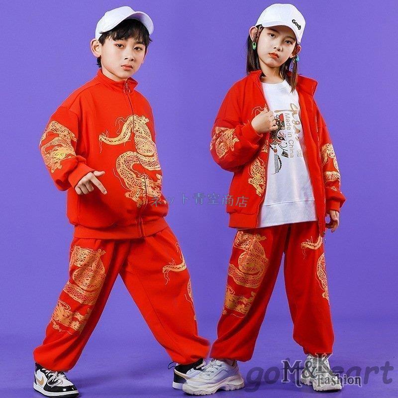 キッズ ダンス 衣装 ヒップホップ ジャケット パンツ ボーイズ ガールズ ジャズ ダンス 衣装 セットアップ ジュニア 子供服 hiphop 練習着  中国風 最も優遇の
