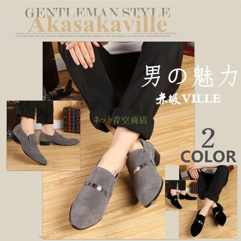 ローファー メンズ スリッポン スエード インヒール 男性靴 紳士靴 カジュアル シューズ スウェード 通勤 就活 ビジネスシューズ おしゃれ Kk0225 Linye4 Strawberry Campus 通販 Yahoo ショッピング