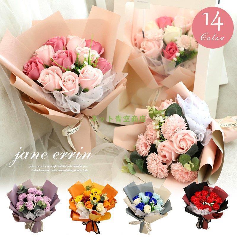 プリザーブドフラワー 花束 ローズフラワーフリーチ プレゼント 花 ギフト ブリザードフラワー バラ 記念日 誕生日 結婚祝い 結婚式 花束贈呈 ブーケ お祝い 在庫処分