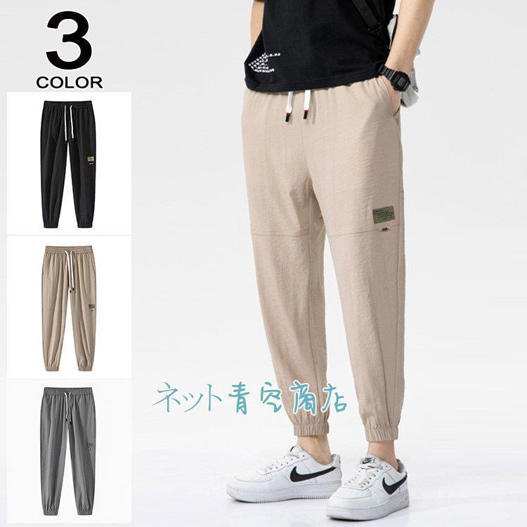 おトク情報がいっぱい サルエルパンツ メンズ 冷感 テーパードパンツ 無地 カジュアルパンツ ビッグシルエット 涼しい 夏 セール サルエルパンツ サイズ M Www We Job Com