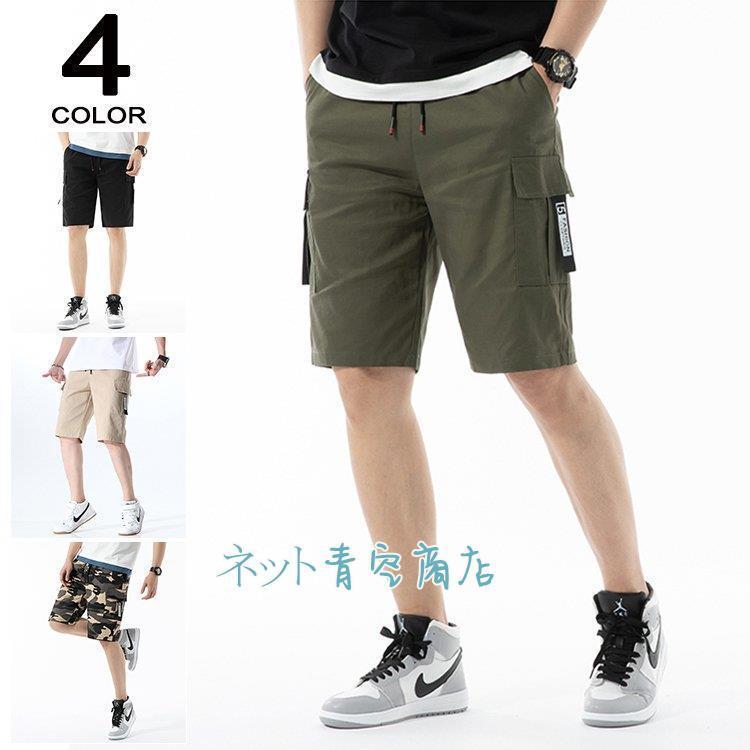 激安商品 ボトムス ショートパンツ メンズ ハーフパンツ パンツ 短パン 夏 ショートパンツ メンズ 迷彩 ハーフパンツ ショーツ 短パン カジュアル パンツ サーフパンツ ファッション 夏 Www Threeriversofs Com