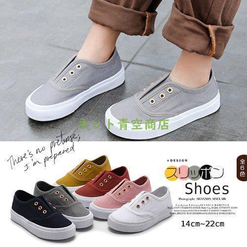 キッズ スリッポンジュニア 靴 子供シューズ 子供靴 スリッポンタイプなので 脱ぎ履きが簡単 14cm 22cm こども 子ども ジュニア おしゃれ 男の子 女の子 Kk0307 Hao34 Strawberry Campus 通販 Yahoo ショッピング