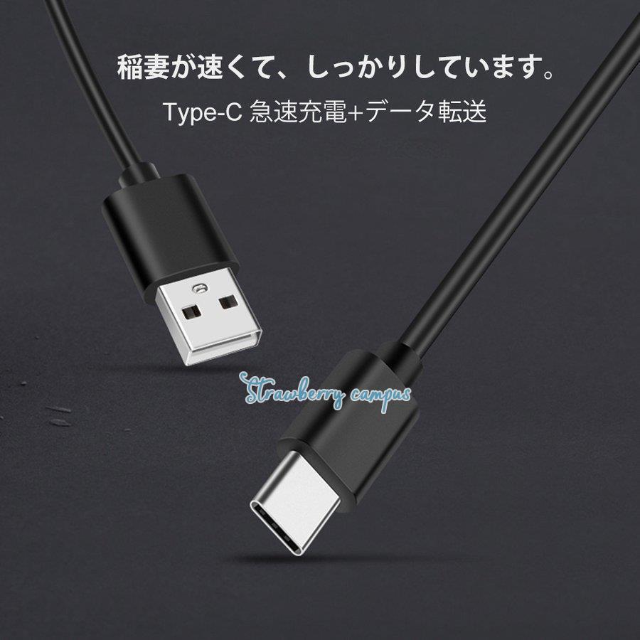 Type C 充電ケーブル 2本セット 長さ 0 4m 1 2m 急速充電 充電器 データ転送ケーブル Usb充電ケーブル Docomo Android Galaxy Xperia Aquos 6か月保証 Kk05 Noss5 Strawberry Campus 通販 Yahoo ショッピング