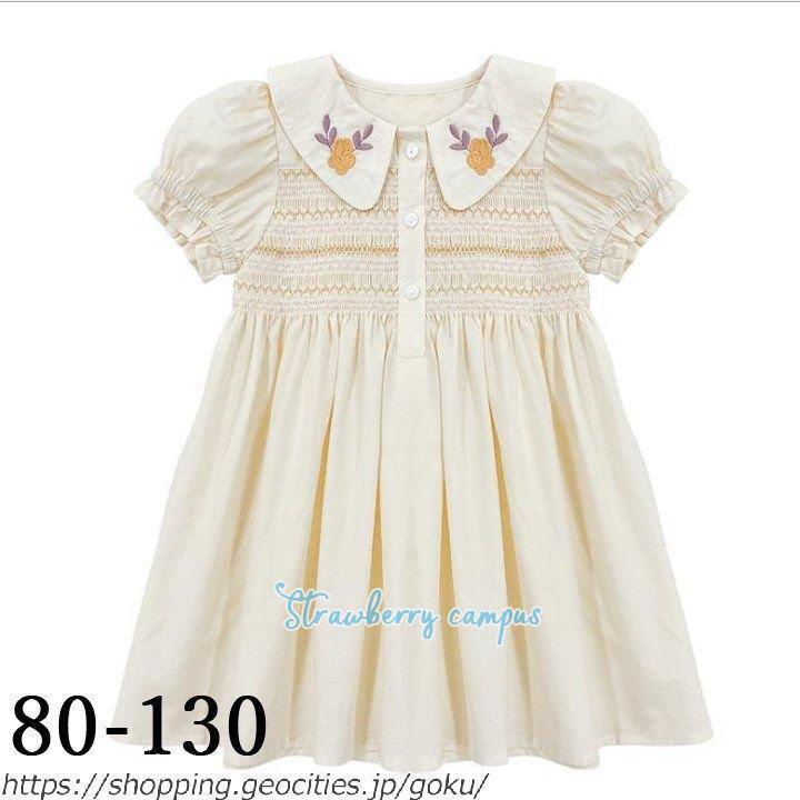 ベージュ 花柄 ベビーワンピース 80 100 110 1 130 1歳 2歳 3歳 4歳 可愛い 子供服 半袖 誕生日 プレゼント 子供ドレス ワンピース カワイイ Kk05 Xder35 Strawberry Campus 通販 Yahoo ショッピング