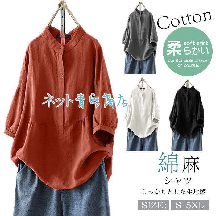 ファッション 2枚で送料無料 シャツ レディース リネン ブラウス トップス 春 夏 プルオーバー ラウンドネック 丸首 7分袖 大きいサイズ 無地 綿麻混 コットンリネン Tシャツ 涼しい 1j35daq3sa Www Wrestlesquare Com