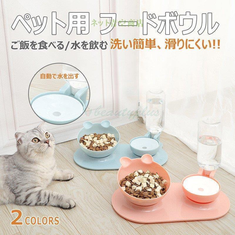 犬 猫用 食器 フードボウル 皿 お皿 犬 小型犬 にも フードボール 高さがある 食べやすい 餌 エサ 餌入れ エサ入れ エサいれ 餌皿 エサ皿 ペット おしゃれ Kk07 Cjj4 Strawberry Campus 通販 Yahoo ショッピング
