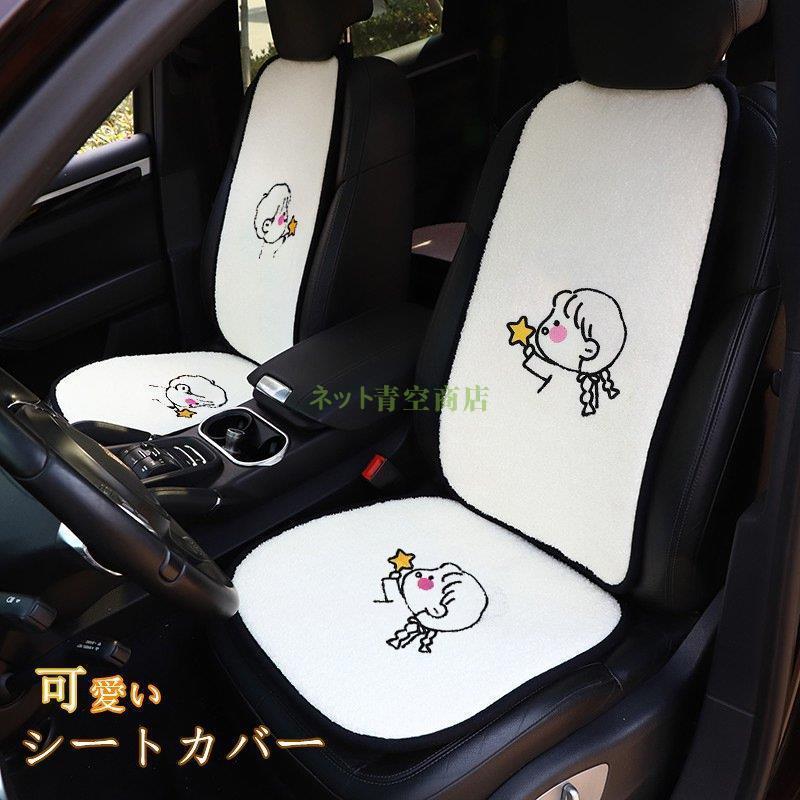 シートカバー カークッション 背マット 座布団 車用クッション 車座布団 車イスクッション シンプル 運転席 助手席 後部座席 春秋冬 可愛い 組み合わせ 車用品 Kk07 Sda1028 Strawberry Campus 通販 Yahoo ショッピング