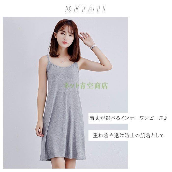 セール キャミワンピ インナー 通販 ワンピース 夏 レディース キャミソール ロング インナーワンピ スリップ 透けない 透け防止 ルームウェア 部屋着 パジャマ