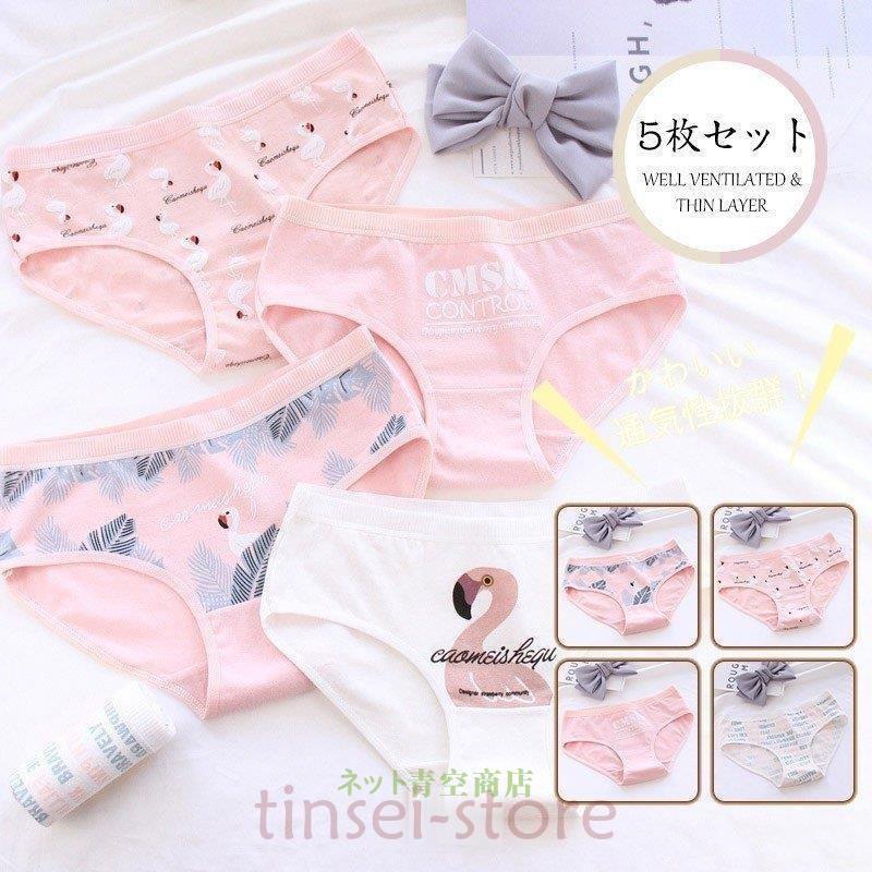 ショーツ レディース 綿 パンツ 可愛い 下着 柔らか 5枚セット 通気性 美尻ショーツ 10代 代 Kk0901 Ny26 Strawberry Campus 通販 Yahoo ショッピング
