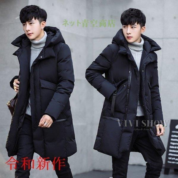 大人気新品 ロングコート メンズ ダウンコート 中綿 アウトドア 暖かいアウター 防風防寒 メンズロングダウンコート秋冬 冬コート ボリューム ダウンジャケット ダウンコート サイズ L
